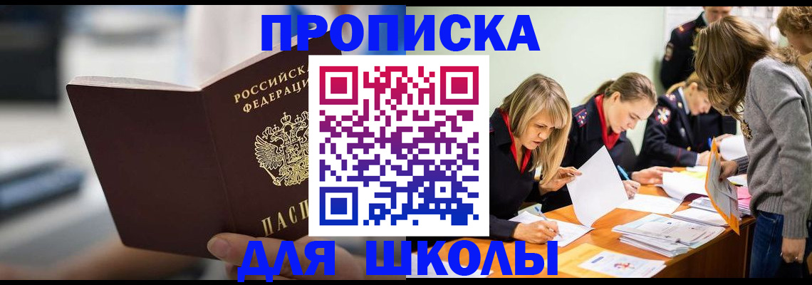 где прописаться в Красноуфимске