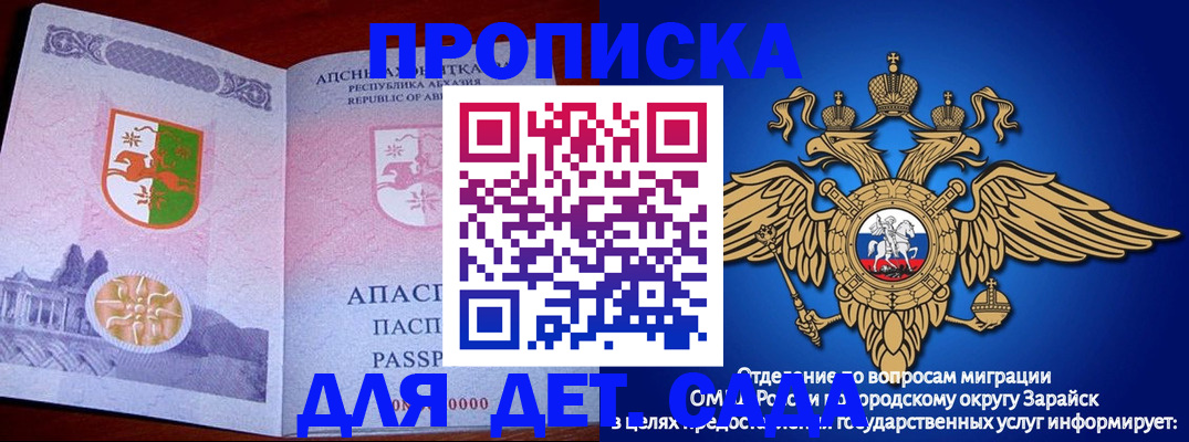 прописка для военкомата в Красноуфимске