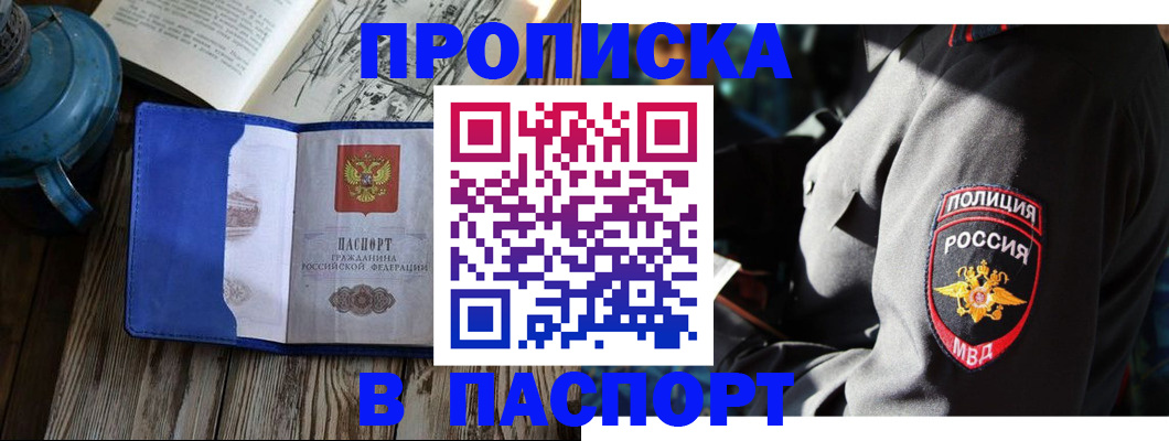 временная регистрация надежно в Красноуфимске