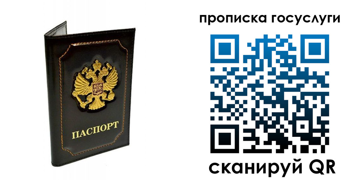 прописка поиск в Красноуфимске