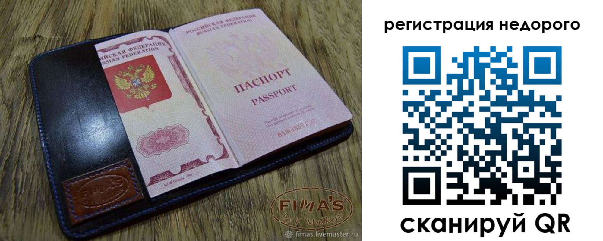 прописка иностранных граждан в Красноуфимске