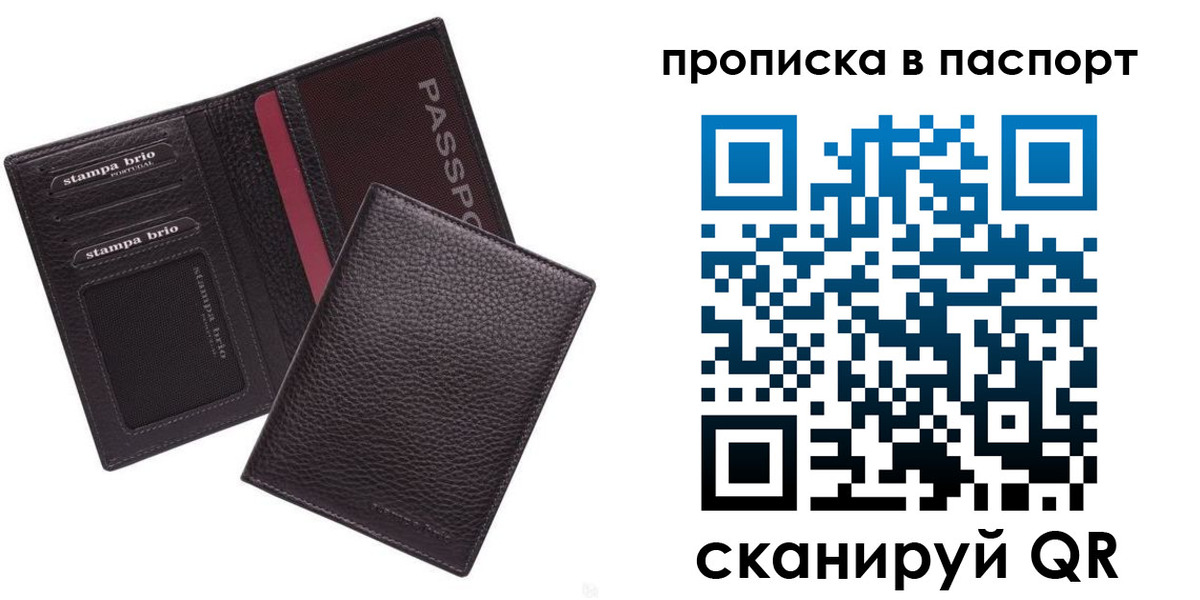 временная регистрация в Красноуфимске