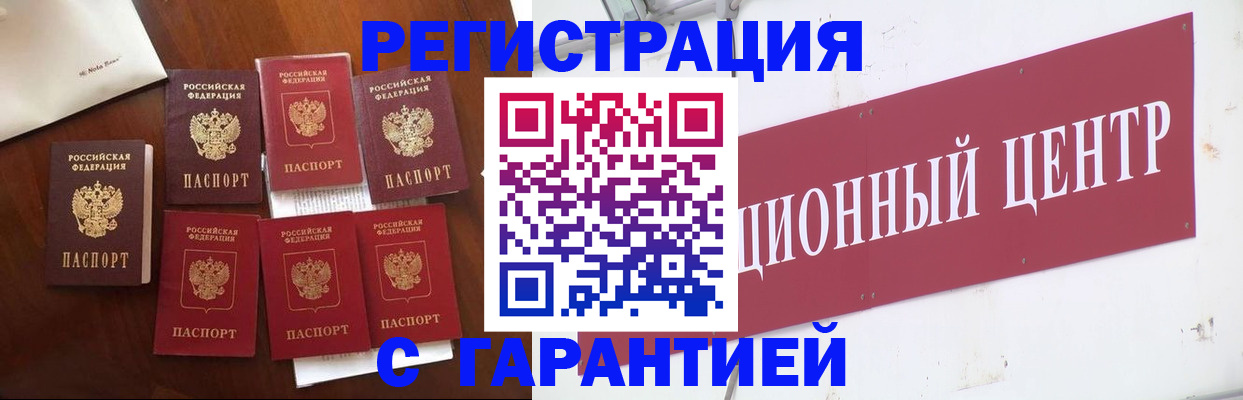 временная регистрация надежно в Красноуфимске